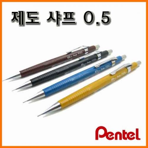 펜텔_제도샤프 0.5 P205-A P205-WN Pentel