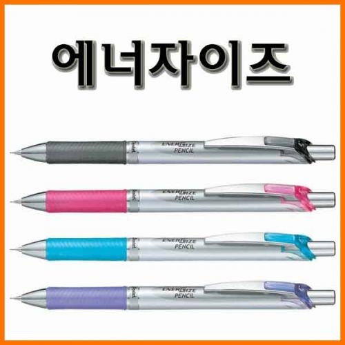 펜텔_에너자이즈 샤프 Pentel ENERGIZE PL75