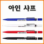 펜텔_아인 샤프 Pentel Ain A125