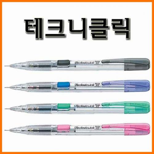 펜텔_테크니클릭 샤프 Pentel Techniclick PD105T PD105C