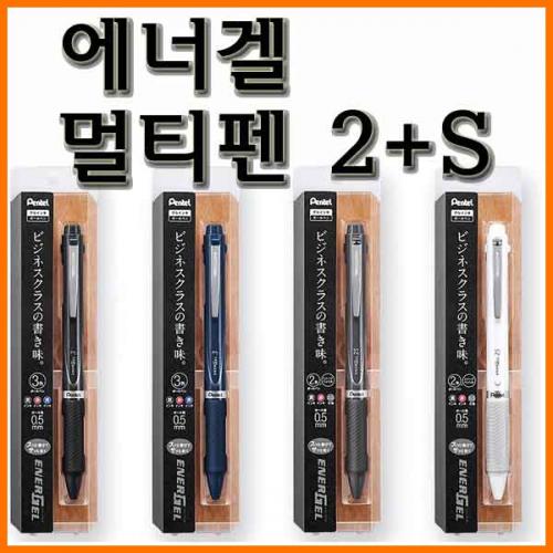 펜텔_에너겔 다기능 멀티펜 2nS 0.5 Pentel ENERGEL XBLW355