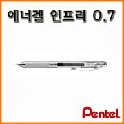 펜텔_에너겔 인프리 0.7mm 중성펜 BL77TL Pentel Infree