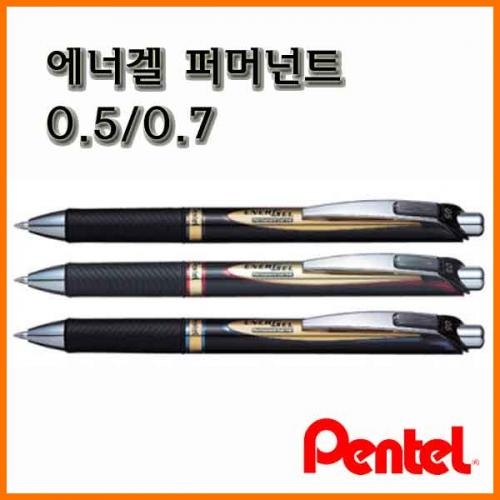 펜텔_에너겔 퍼머넌트 0.5 0.7(중성 노크식) Pentel ENERGEL Permanent BLP75 BLP77