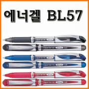 펜텔_에너겔 BL57 0.7(중성 캡식) Pentel ENERGEL