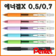 펜텔_에너겔X 0.5 0.7(중성 노크식) Pentel ENERGEL-X BLN105 BL107