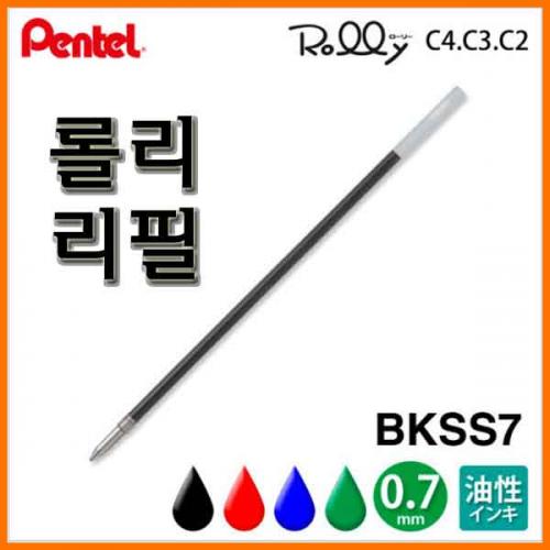 펜텔_롤리 리필 2색 3색 4색 볼펜용 C2 C3 C4 Pentel Rolly BKSS7