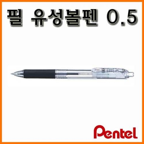 펜텔_필 0.5 유성볼펜 BX115T Pentel Feel