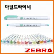 제브라-형광펜 마일드라이너 ZEBRA MILDLINER WKT7