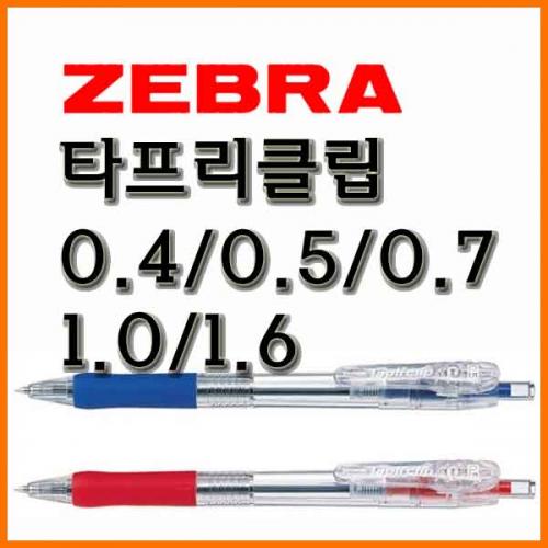 제브라_타프리클립 0.4 0.5 0.7 1.0 1.6 BNH5 BNS5 BN5 BNB5 BNU5 ZEBRA Tapliclip