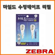 제브라-A806 마일드 수정테이프 리필 ZEBRA Correction Tape Refil