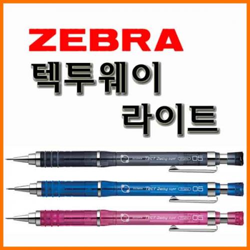 제브라_텍투웨이라이트 샤프 0.5 MA42 ZEBRA Tect 2way light