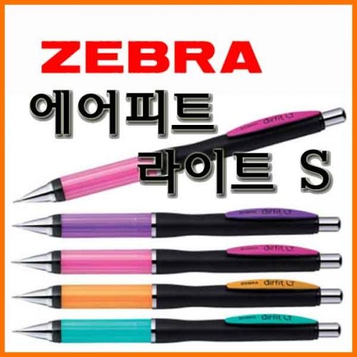 제브라_에어피트 라이트 S 샤프 0.5 MA61 ZEBRA airfit LT S