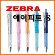 제브라_에어피트 S 샤프 0.5 MA19 ZEBRA airfit S