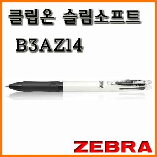 제브라-클립온 슬림소프트 0.7 ZEBRA Clip-on slim SOFT