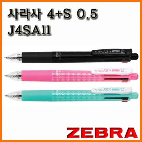 제브라-사라사 멀티 4nS (4색 젤펜 0.5 n 샤프 0.5) 중성 ZEBRA SARASA J4SA11