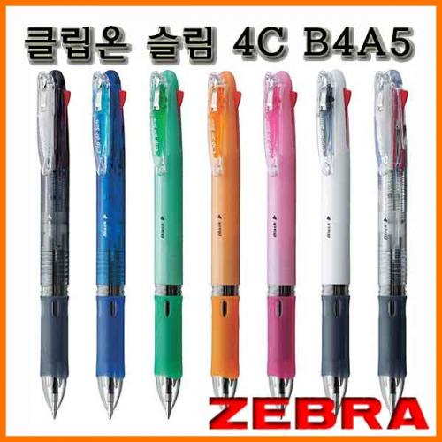 제브라-클립온 슬림 4색 볼펜 ZEBRA Clip-on Slim 4C B4A5