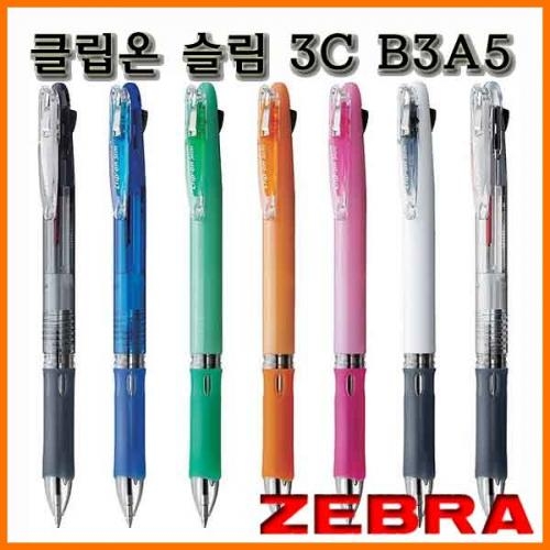 제브라-클립온 슬림 3색 볼펜 ZEBRA Clip-on Slim 3C B3A5