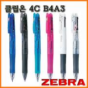 제브라-클립온 4색 볼펜 0.7 ZEBRA Clip-on 4C B4A3