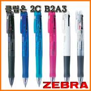 제브라-클립온 2색 볼펜 0.7 ZEBRA Clip-on 2C B2A3