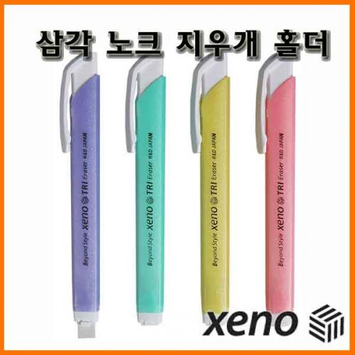 제노_삼각 노크 지우개 홀더 XENO Knock Eraser Holder