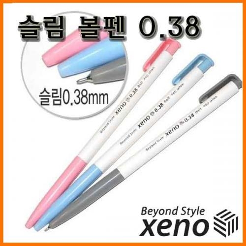 제노_슬림 볼펜 0.38 XENO