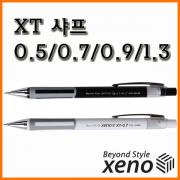 제노_XT 샤프 0.5 0.7 0.9 1.3 XENO