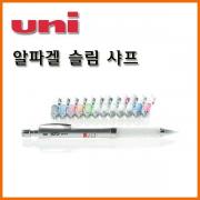 유니_알파겔 슬림 샤프 0.5 Uni a-gel M5-807