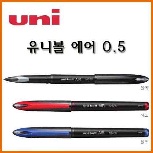 유니_유니볼 에어 0.5mm(수성) Uni SIGNO UBA-188-M