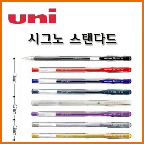 유니_시그노 스탠다드(중성겔) 0.5 0.7 0.8 Uni SIGNO UM-100