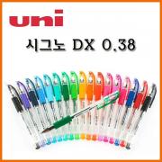 유니_시그노DX 0.38 캡형 중성겔 Uni SIGNO UM-151