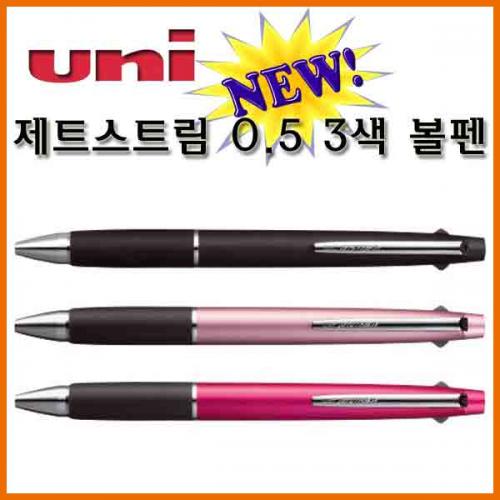 유니_제트스트림 0.5 3색볼펜 SXE3-800-05 Uni JETSTREAM