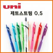 유니_제트스트림 0.5 단색 Uni JETSTREAM SXN-150-05