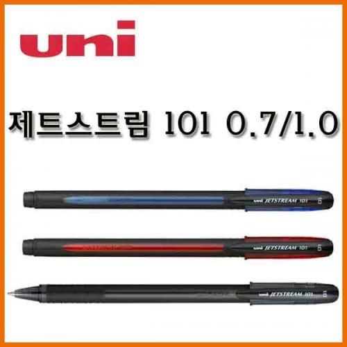 유니_제트스트림 일체형 단색 0.7 SX-101-07 1.0 SX-101-10 Uni JETSTREAM