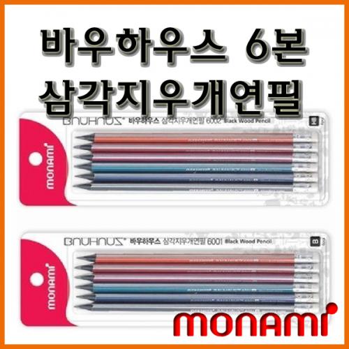 모나미_바우하우스 삼각 지우개연필 6001(B) 6002(HB) 6본 세트 monami BAUHAUS