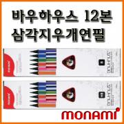 모나미_바우하우스 삼각 지우개연필 6003(HB) 6004(B) 6005(2B) 12본 세트 monami BAUHAUS