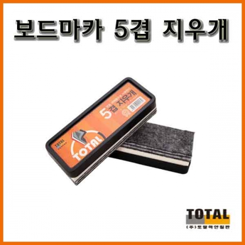 토탈_보드마카 지우개 Total