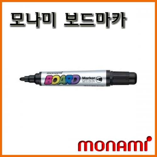 모나미_보드마카(둥근닙) monami board marker