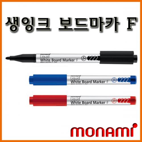 모나미_생잉크 보드마카 F 222 monami Liquid Whiteboard marker