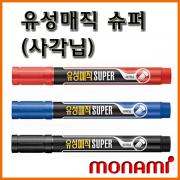 모나미_유성매직 슈퍼(사각닙) monami MAGIC SUPER