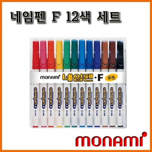 모나미_네임펜 F 12색 세트 monami namepen