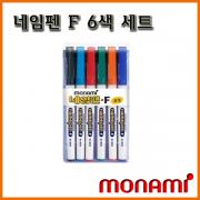 모나미_네임펜 F 6색 세트 monami namepen