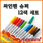 모나미_싸인펜 슈퍼 12색 세트 슈퍼 사인펜 monami sign Pen Super