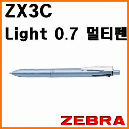 제브라-ZX3C Light 0.7 3색펜 B3AZ15 ZEBRA