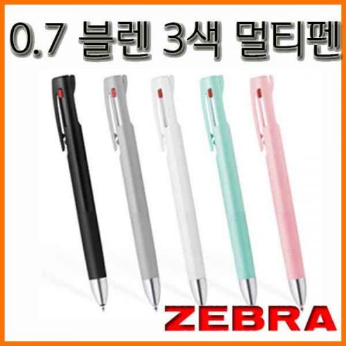 제브라-0.7 블렌 진동을 줄인 잉크 멀티펜 ZEBRA BLEN B3A88