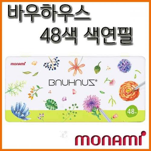 모나미_바우하우스 색연필 48색 세트 monami BAUHAUS