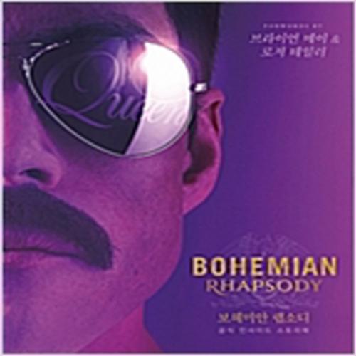 (중고) Bohemian Rhapsody 보헤미안 랩소디 공식 인사이드 스토리북 (최상-양장-큰책-온다)