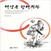 (중고) 사계의 미학-전4권 (최상-케이스 입-30000-예전사)