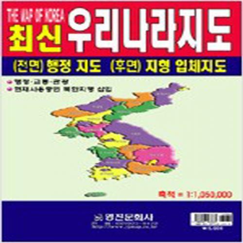 (중고) 최신우리나라지도 (최상-영진문화사)