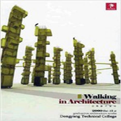 (중고) Walking in Architecture 건축을 거닐다 (최상-예일)