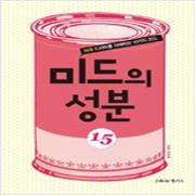 (중고) 미드의 성분 (최상-13500-페이퍼하우스)